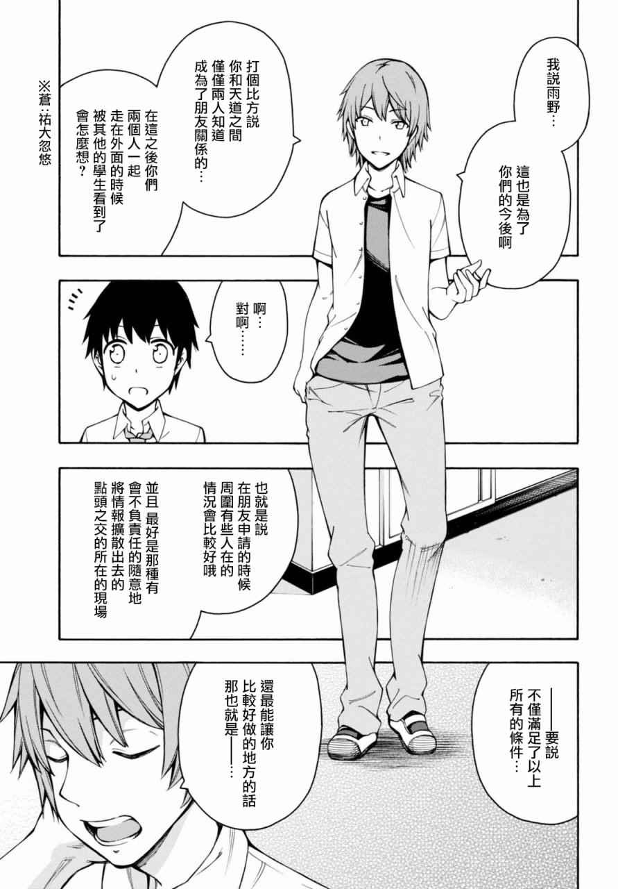 第13话 第12页