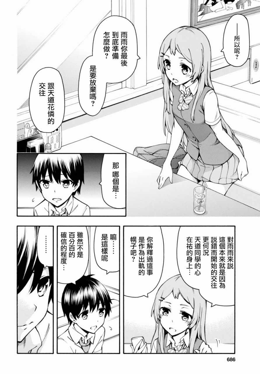 第16话 第10页