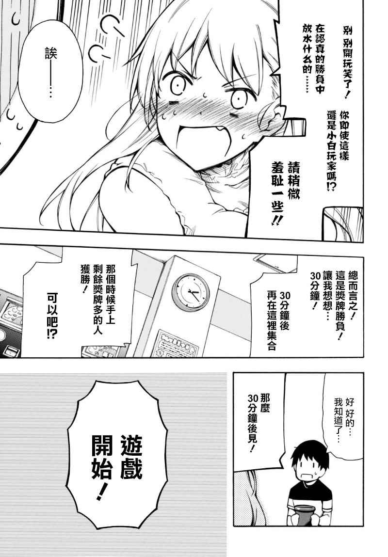 第9话 第25页