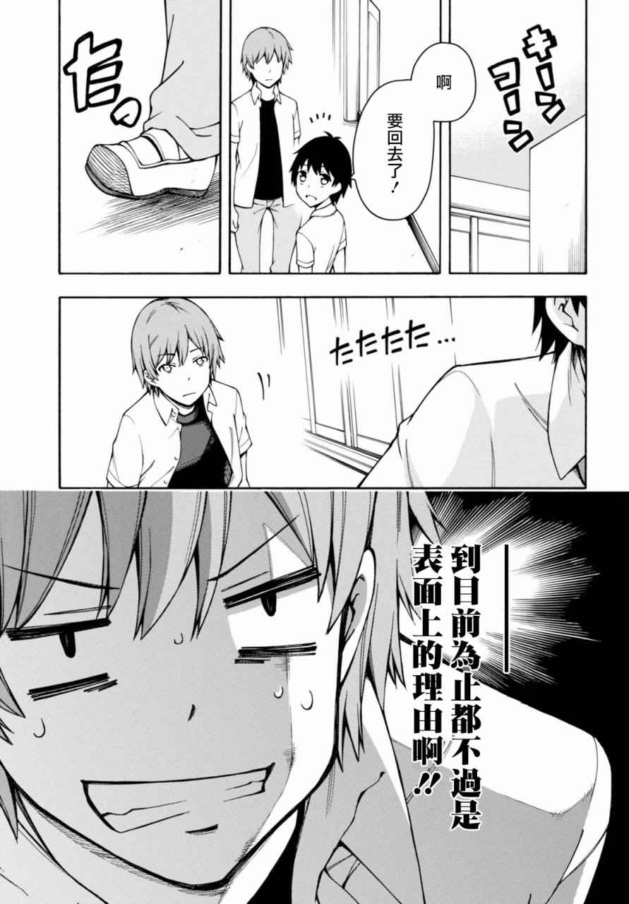 第13话 第14页