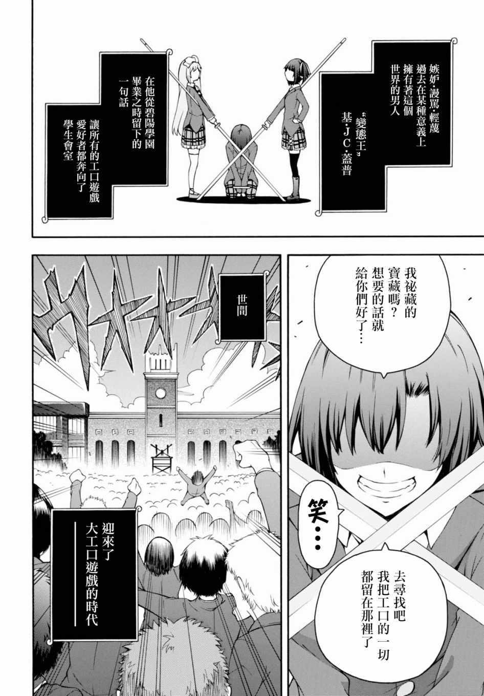第17话 第11页
