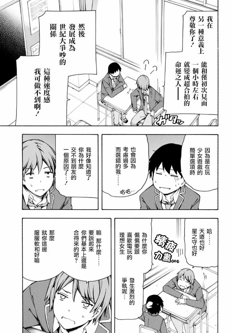第4话 第22页