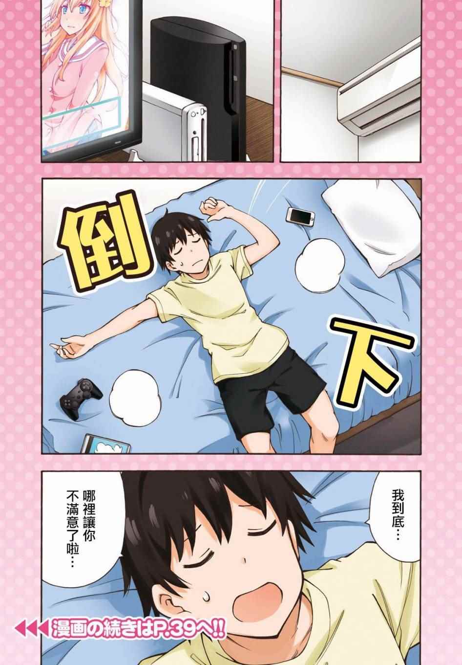 第10话 第4页