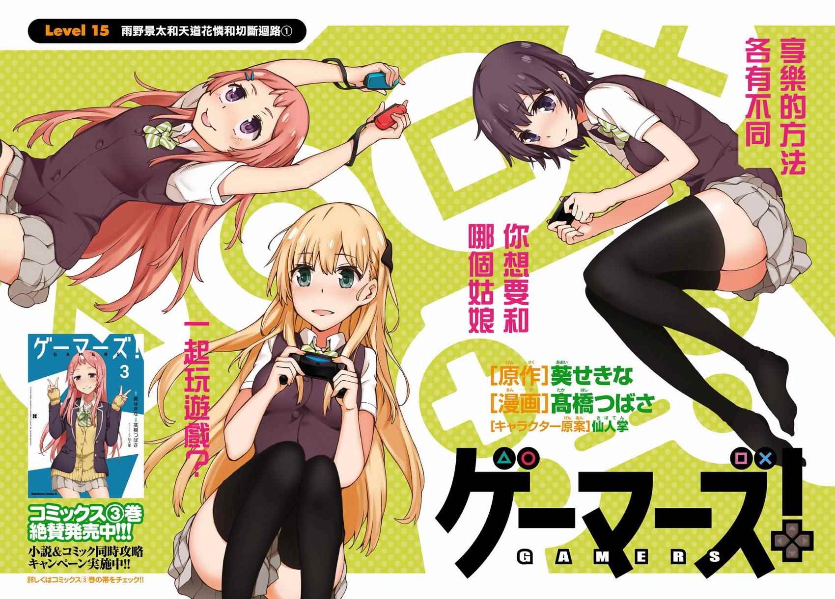 第15话 第2页