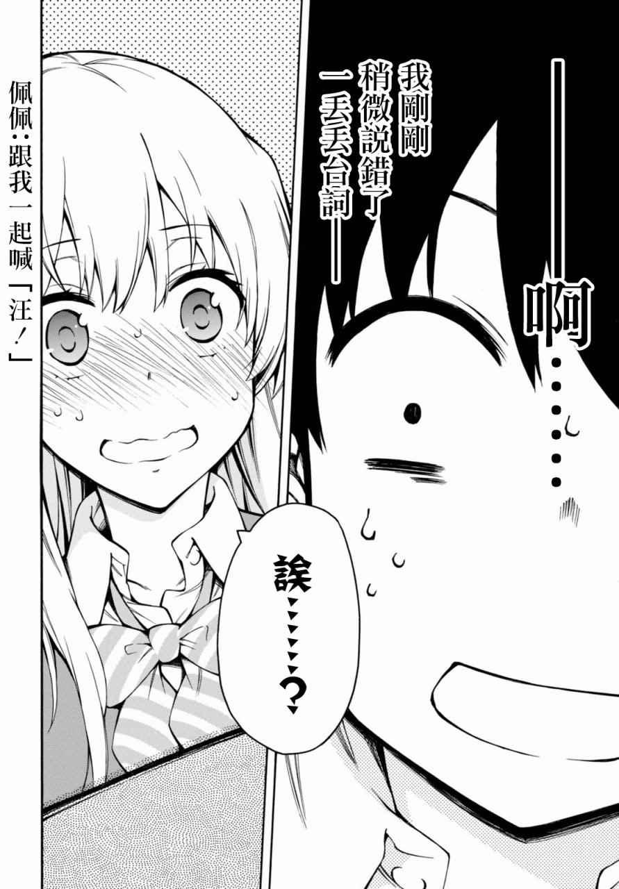 第14话 第24页