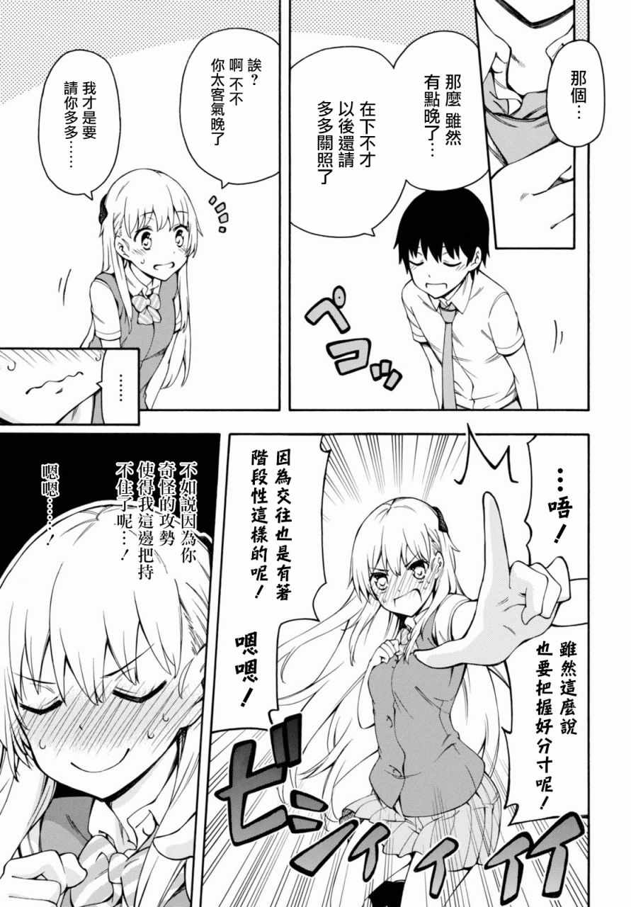 第16话 第36页