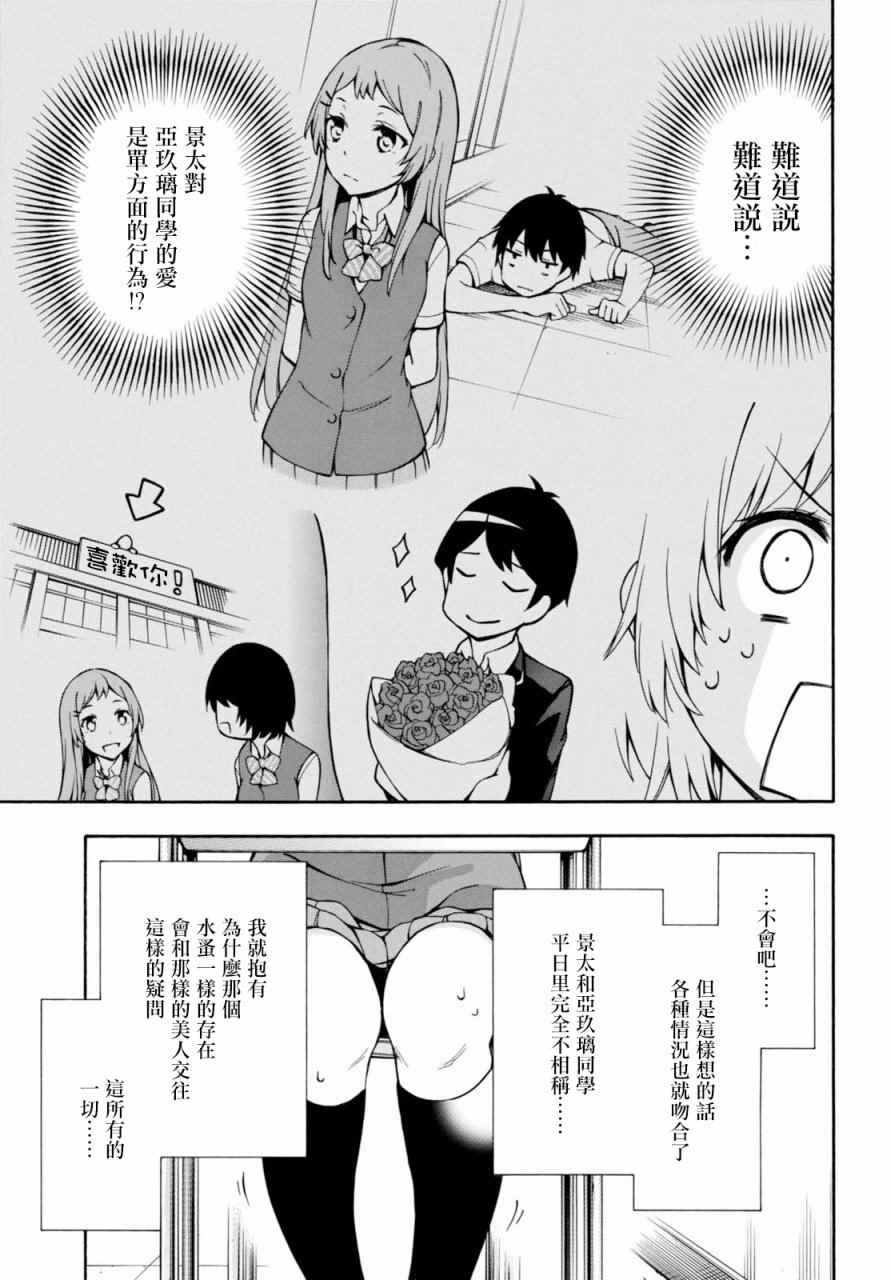 第13话 第32页