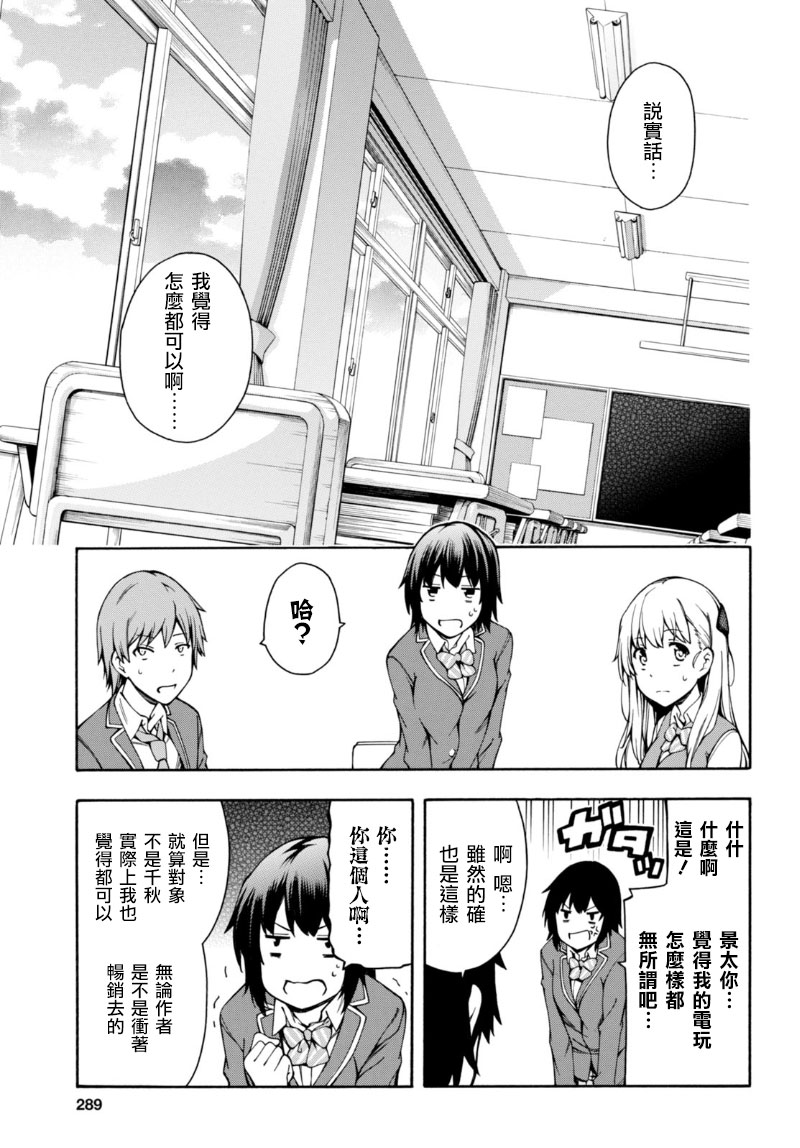 第6话 第22页