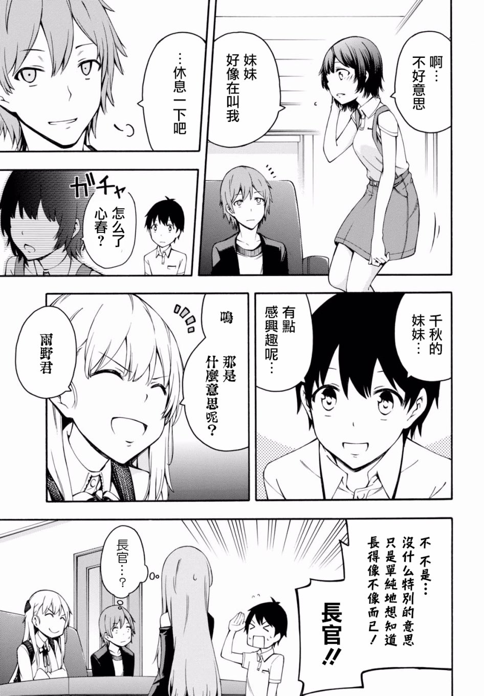 第20话 第29页