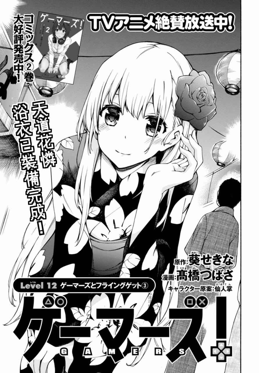 第12话 第2页