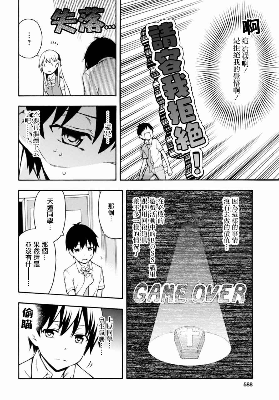 第14话 第7页