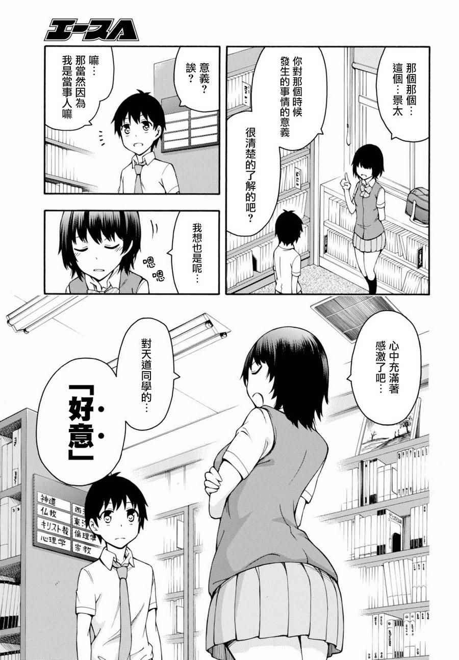 第15话 第28页
