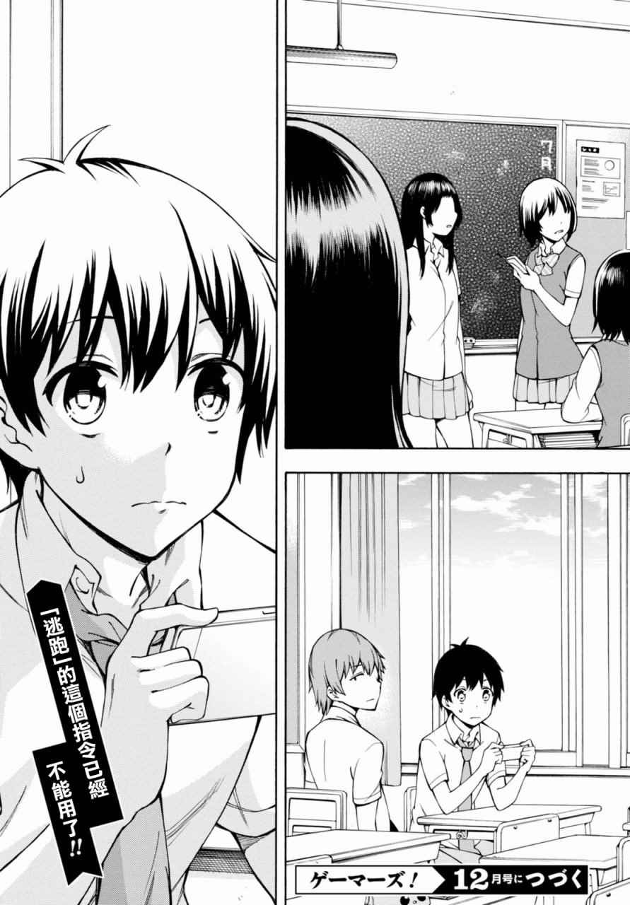 第13话 第44页