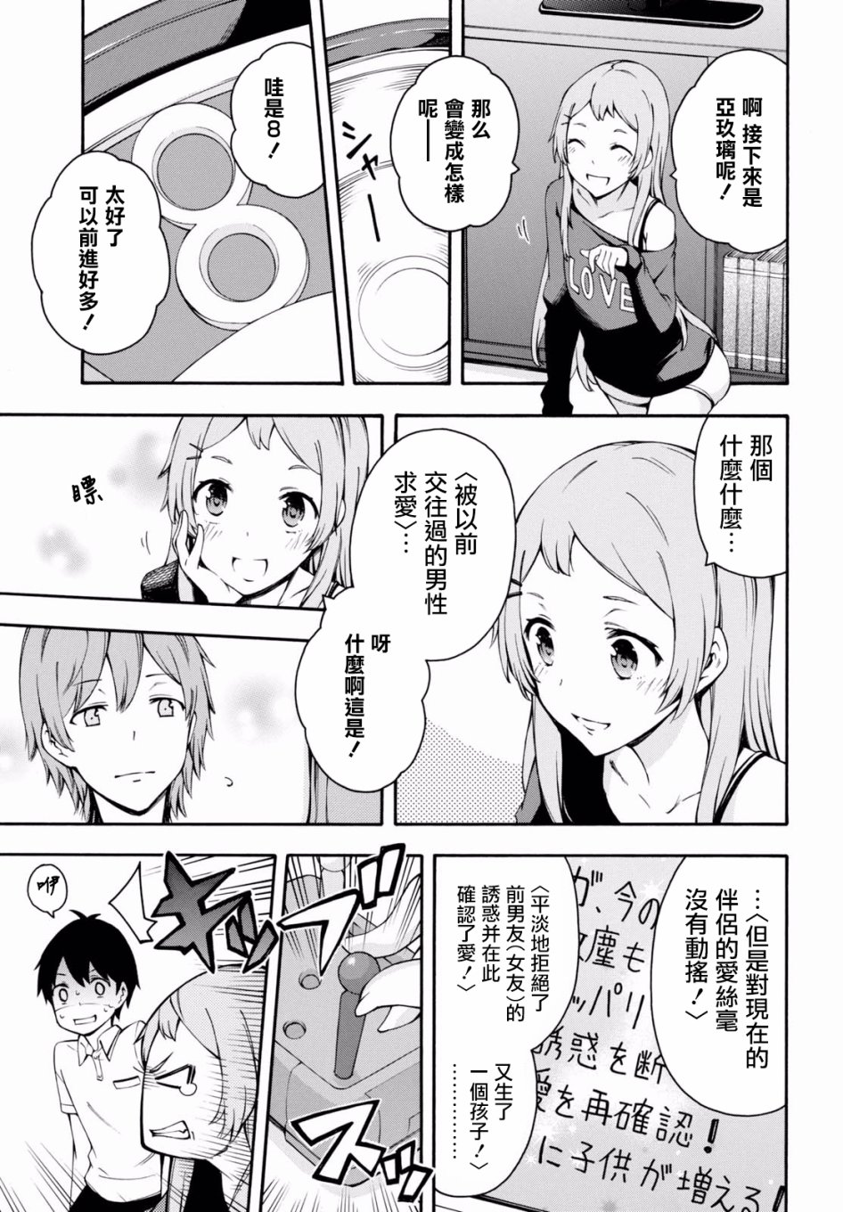 第20话 第27页