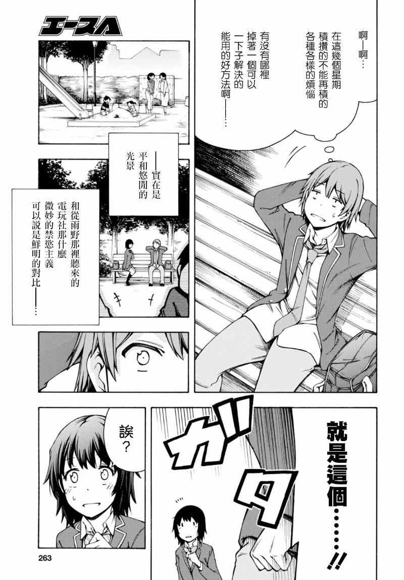 第5话 第35页