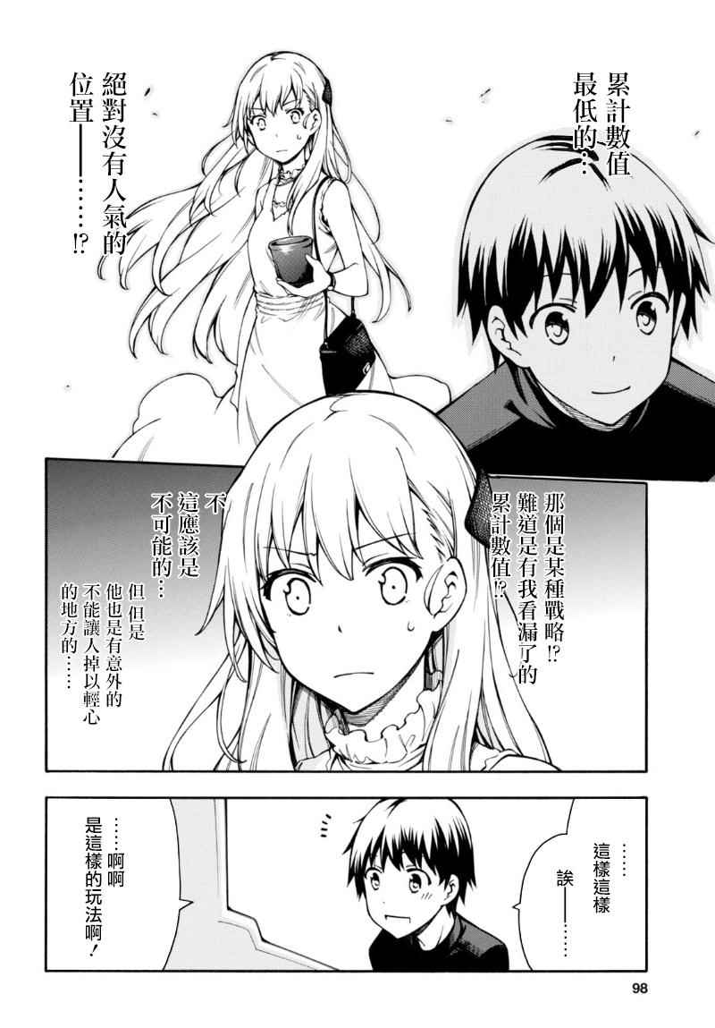 第9话 第28页