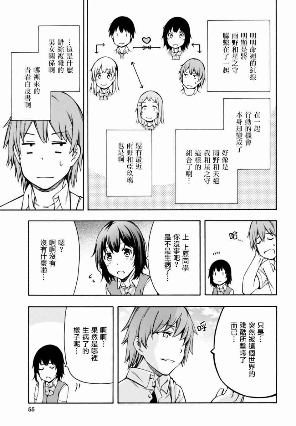 第10话 第24页
