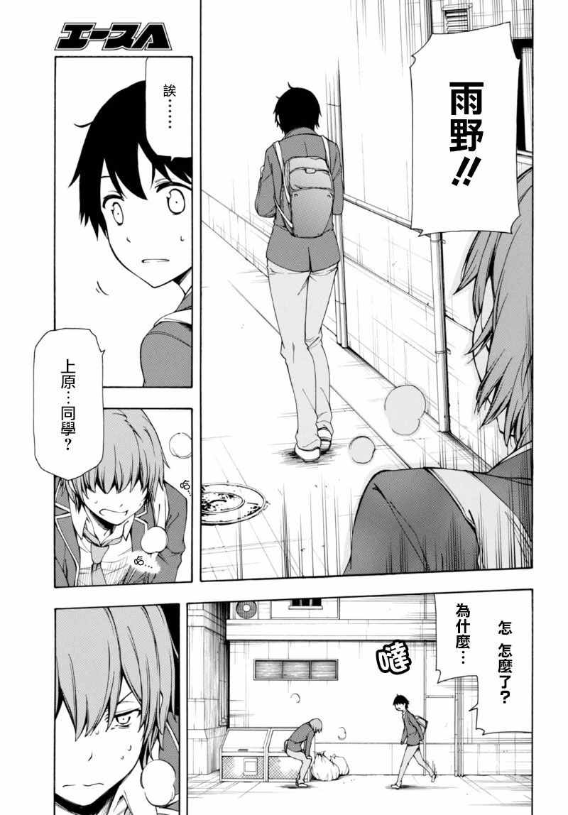 第2话 第24页
