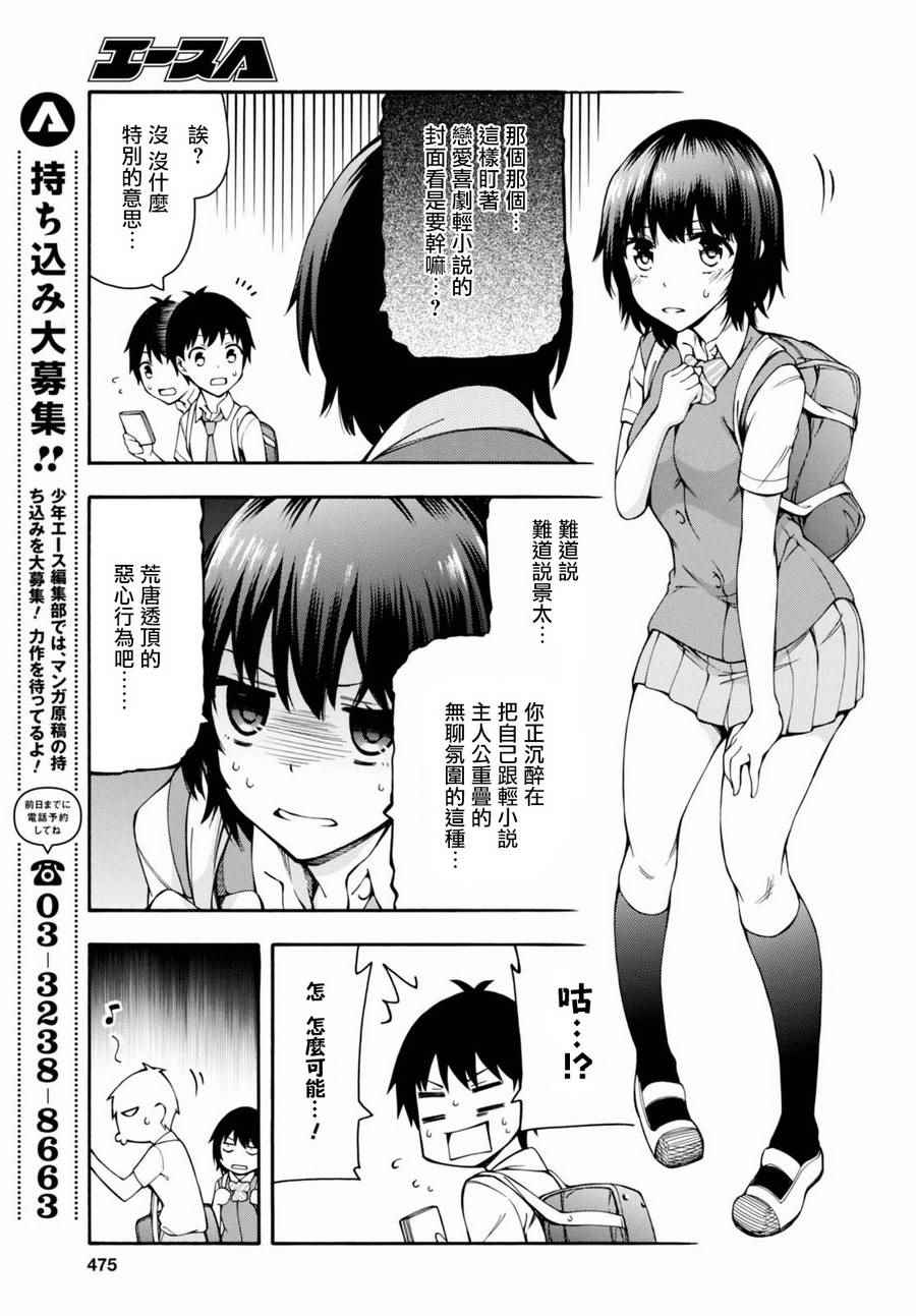 第15话 第24页