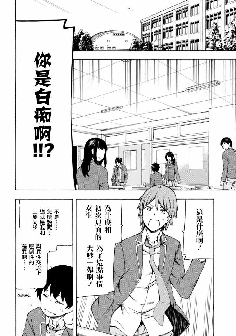 第4话 第21页