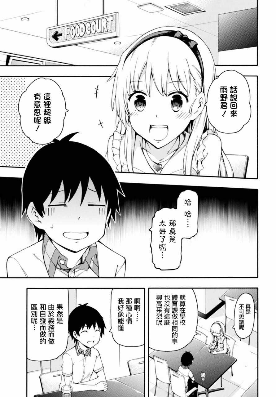 第18话 第23页