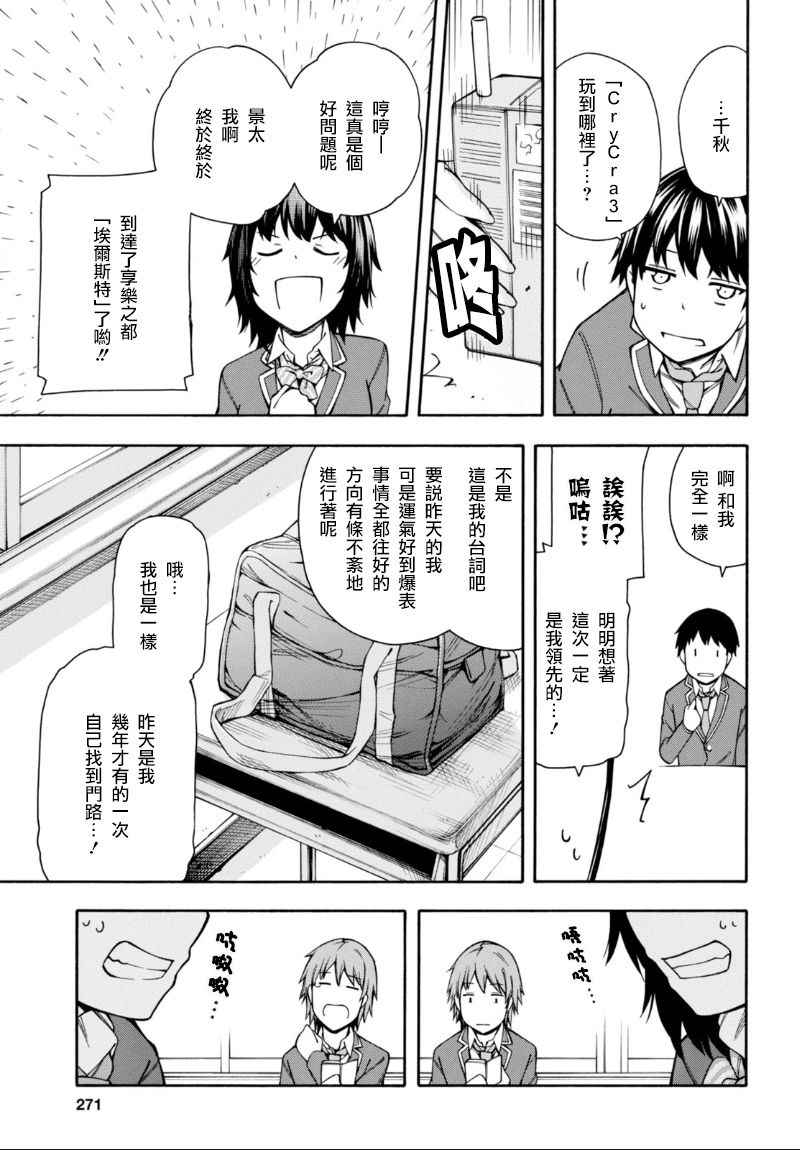 第8话 第5页