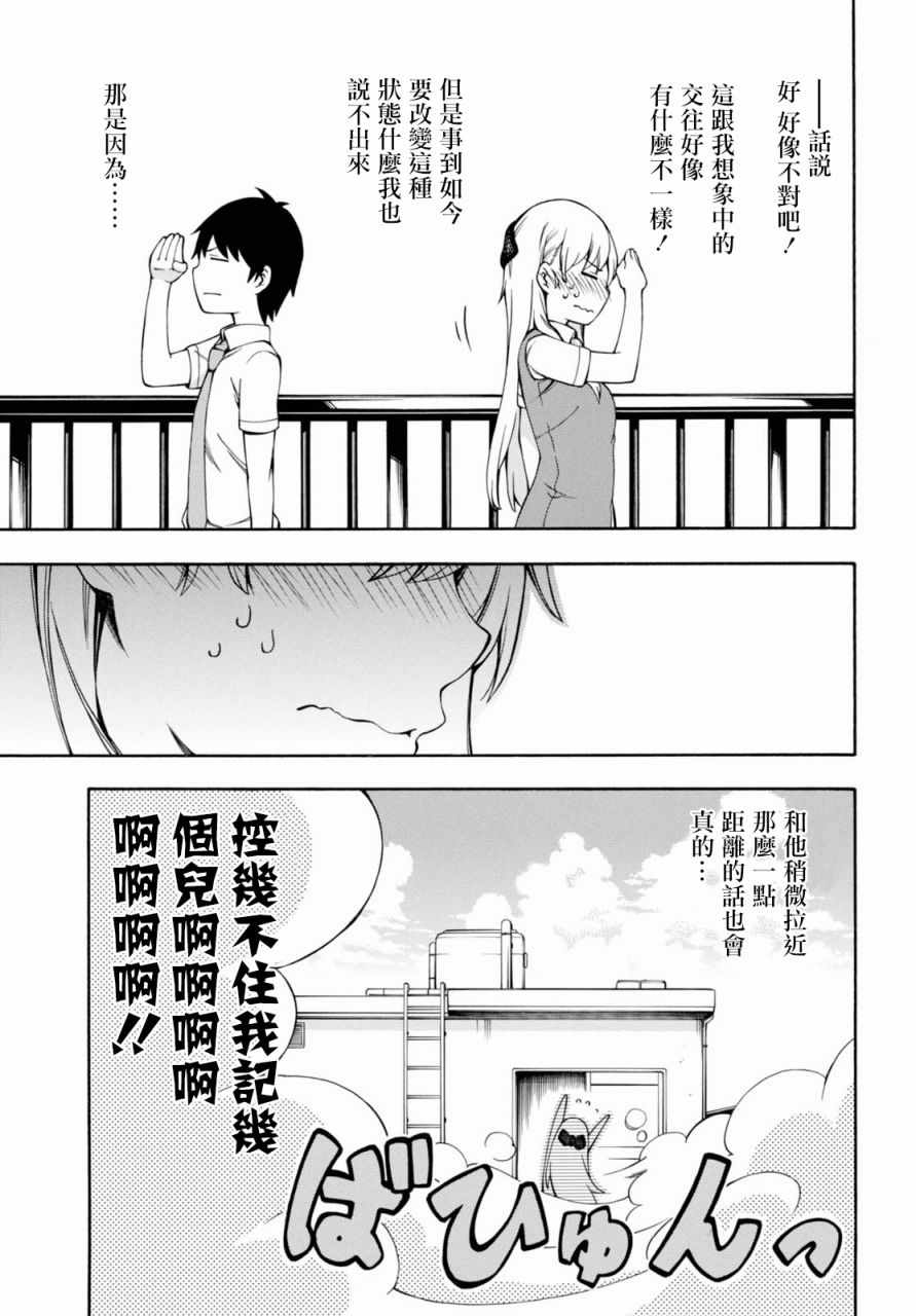 第16话 第38页