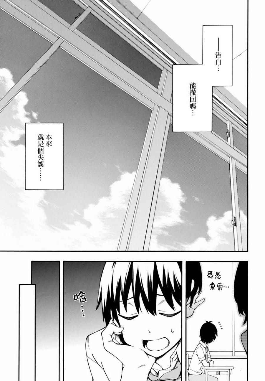 第15话 第14页