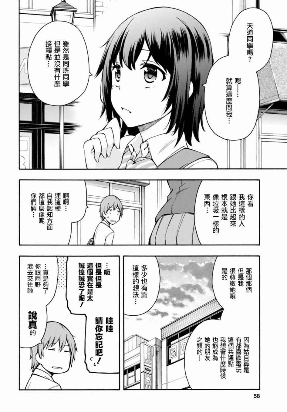第10话 第27页