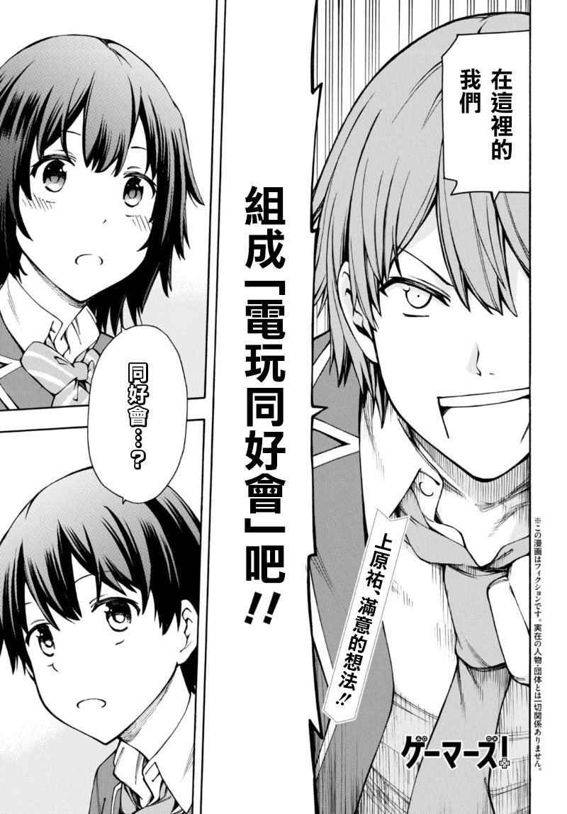 第6话 第2页