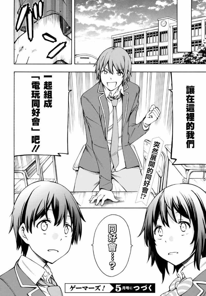 第5话 第36页