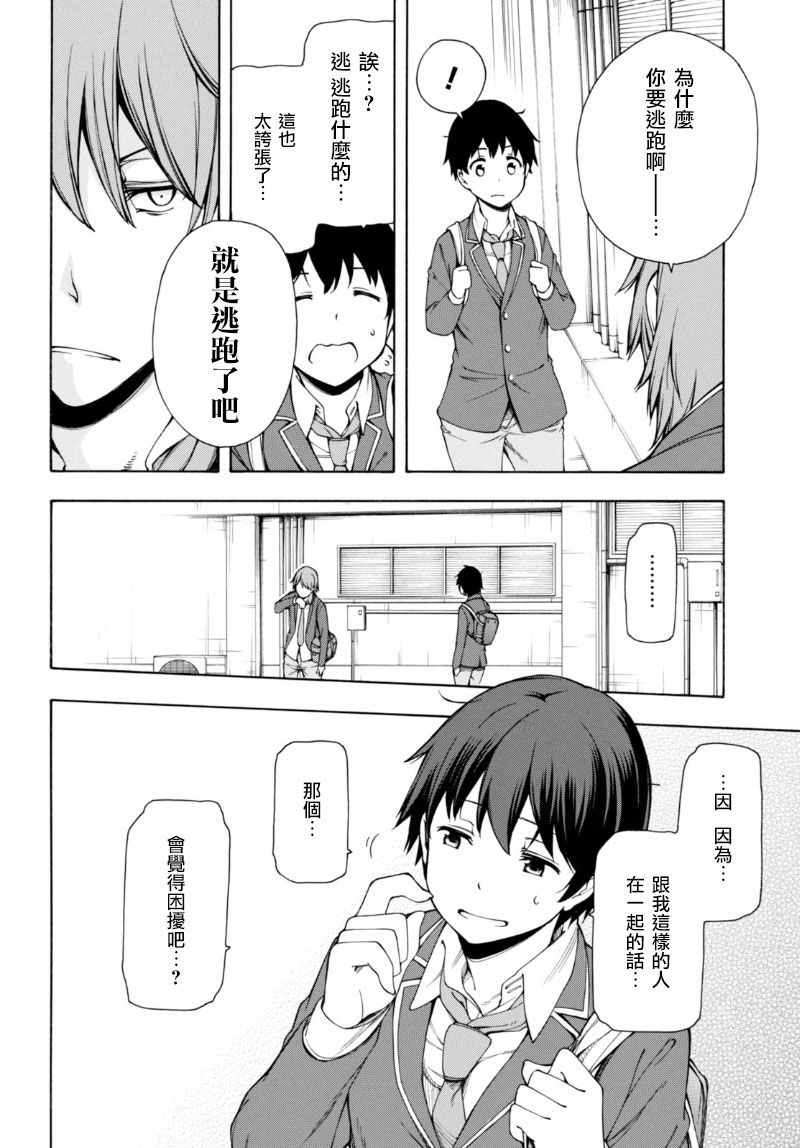 第2话 第25页