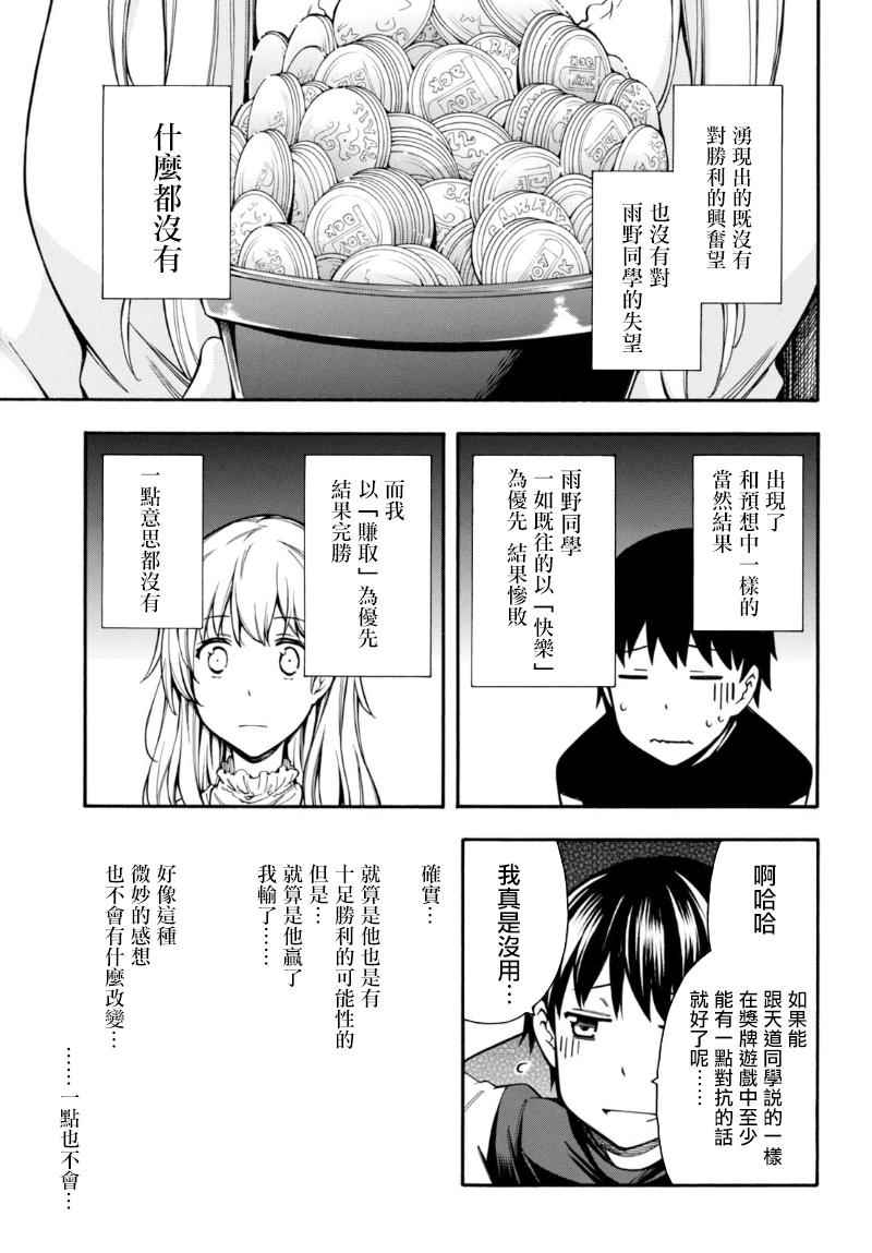 第9话 第31页