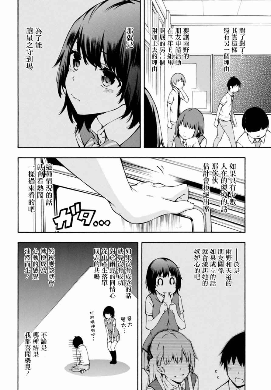 第13话 第17页