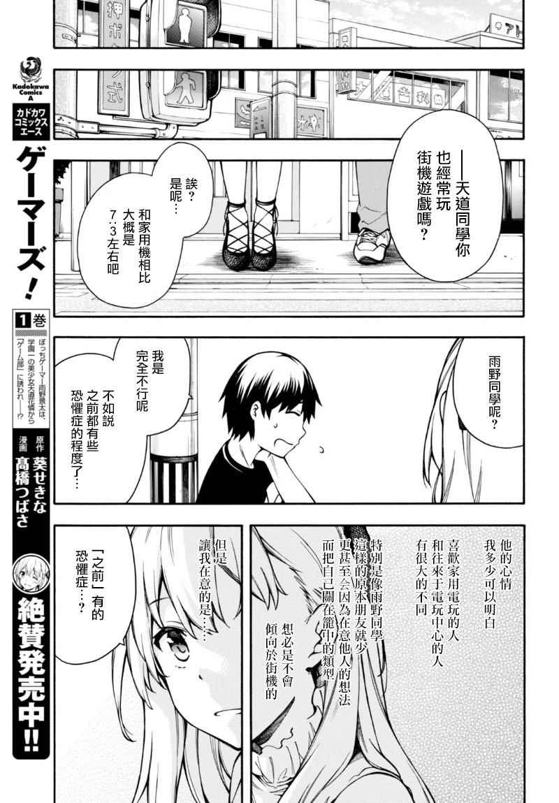 第9话 第15页