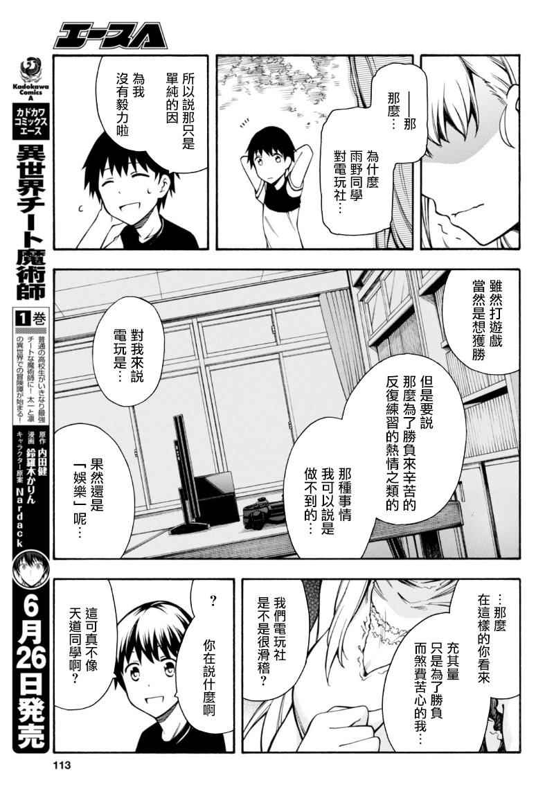 第9话 第43页