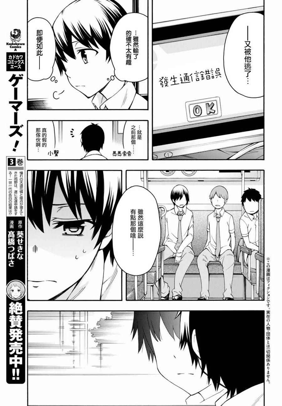 第15话 第4页