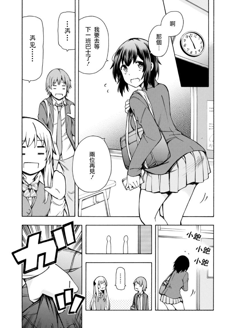 第6话 第32页