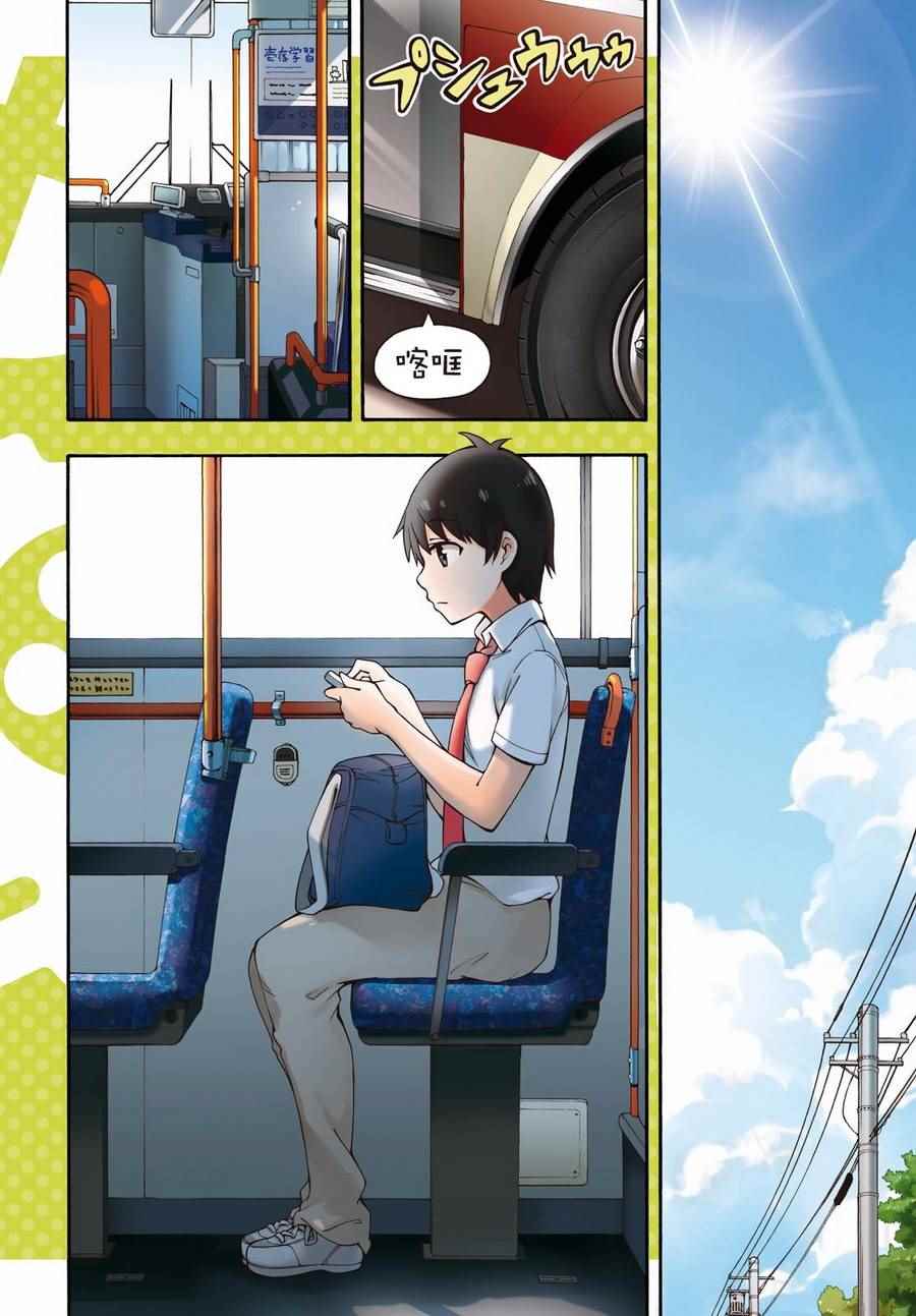 第15话 第3页