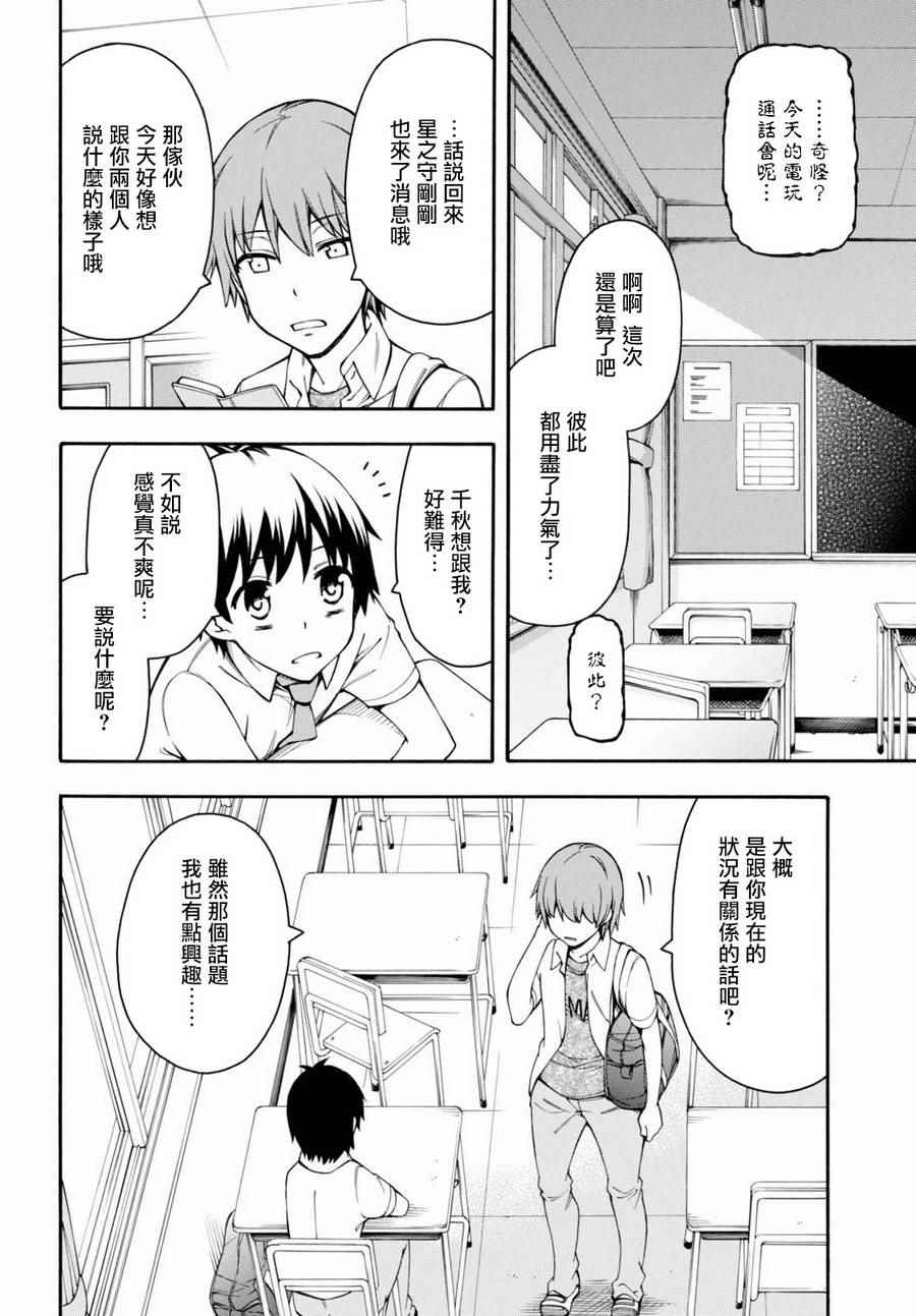 第15话 第21页