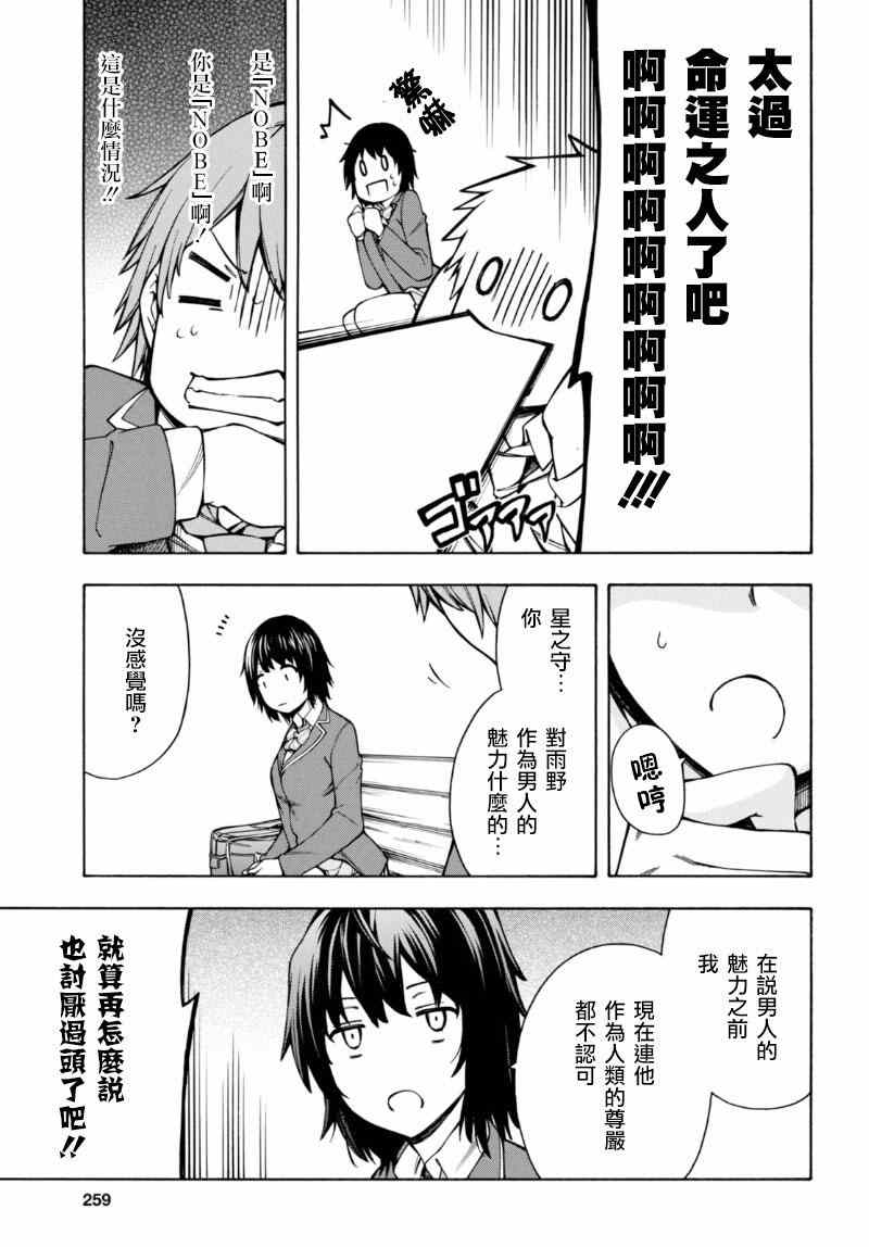 第5话 第31页