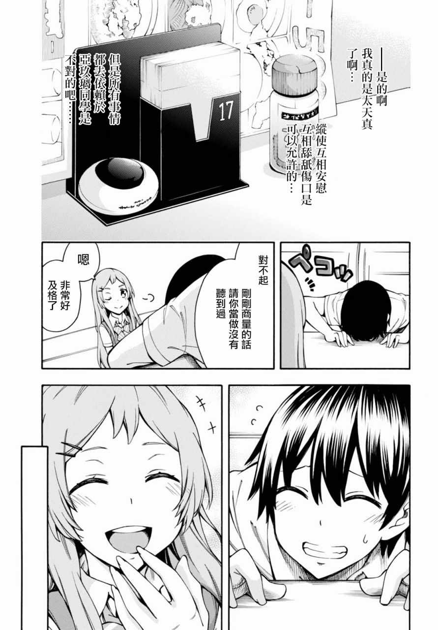 第16话 第13页