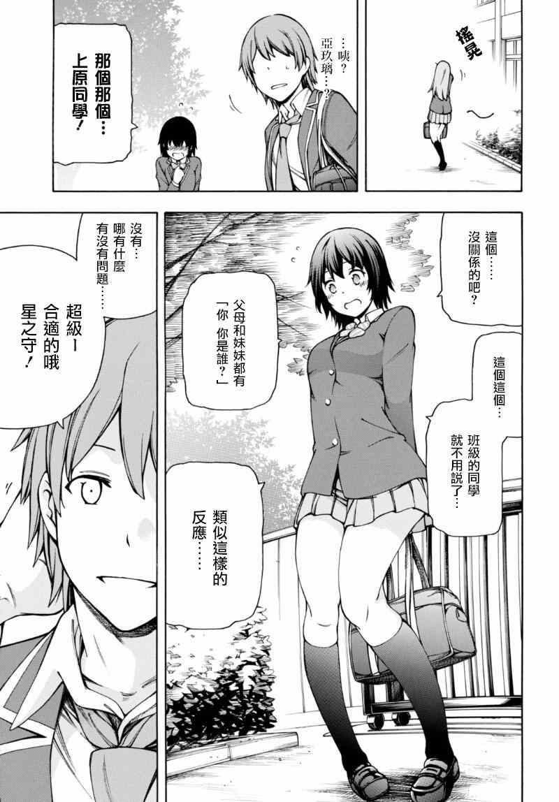 第5话 第17页