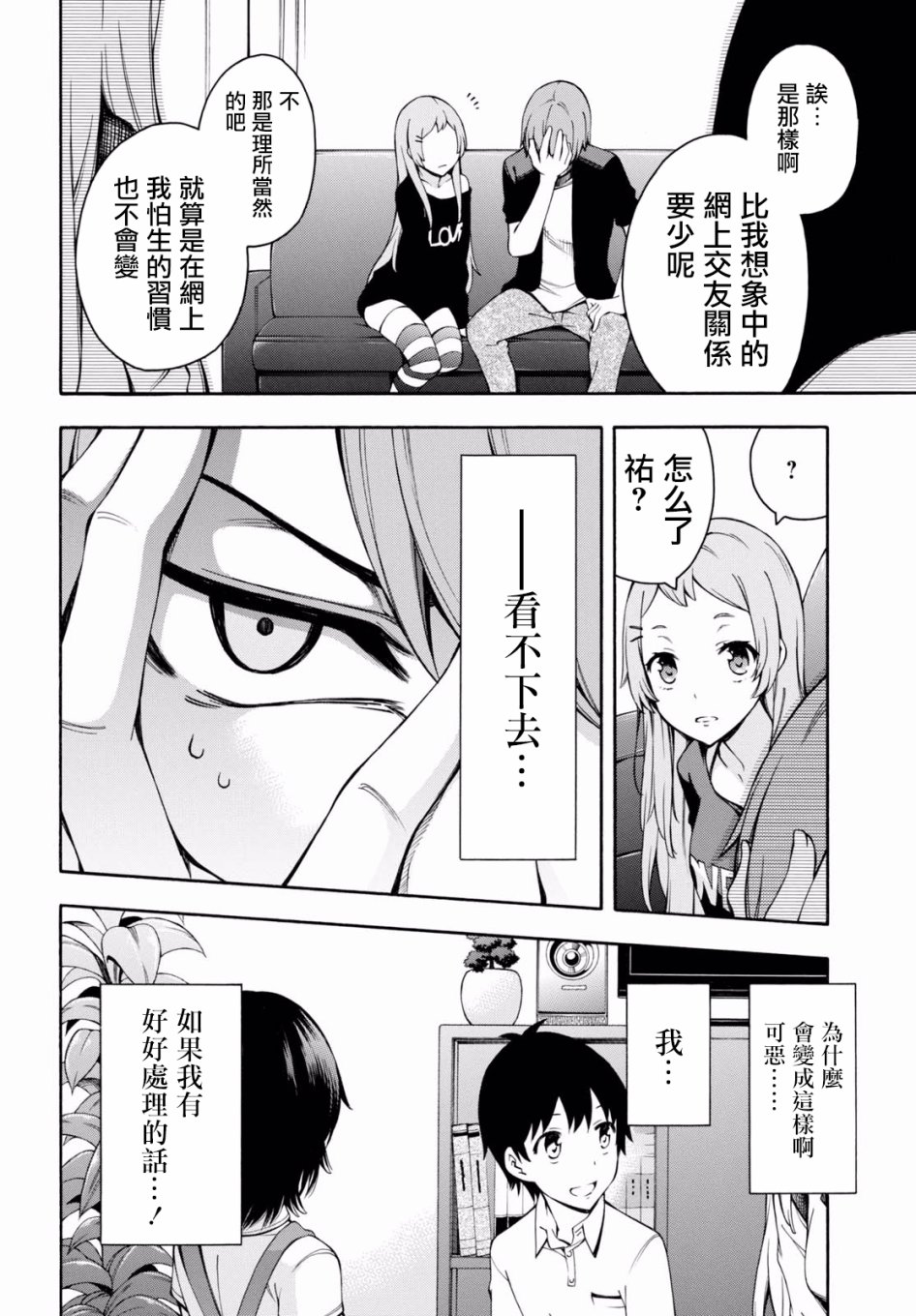 第20话 第39页