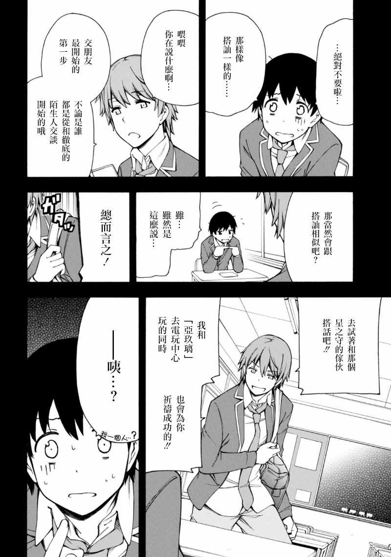 第3话 第10页