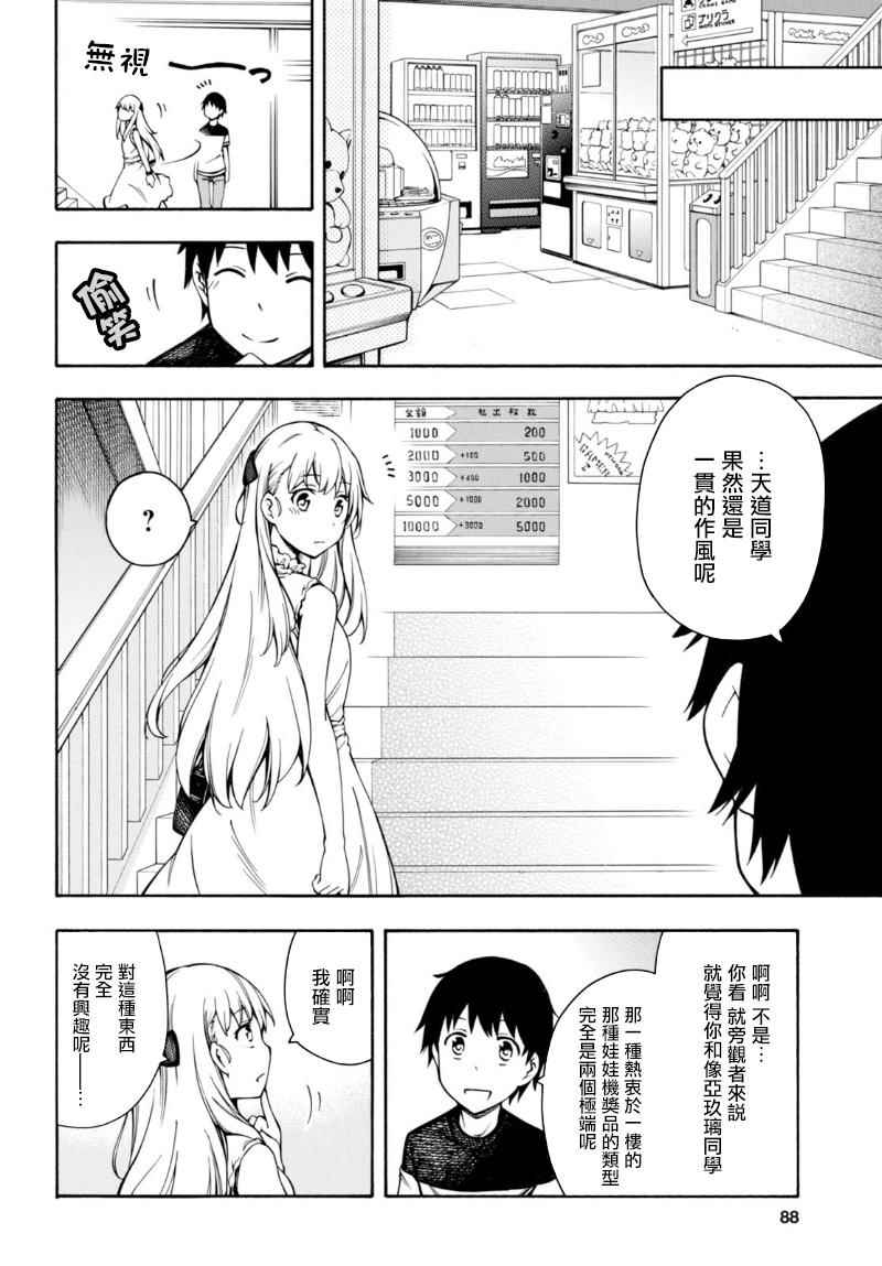 第9话 第18页