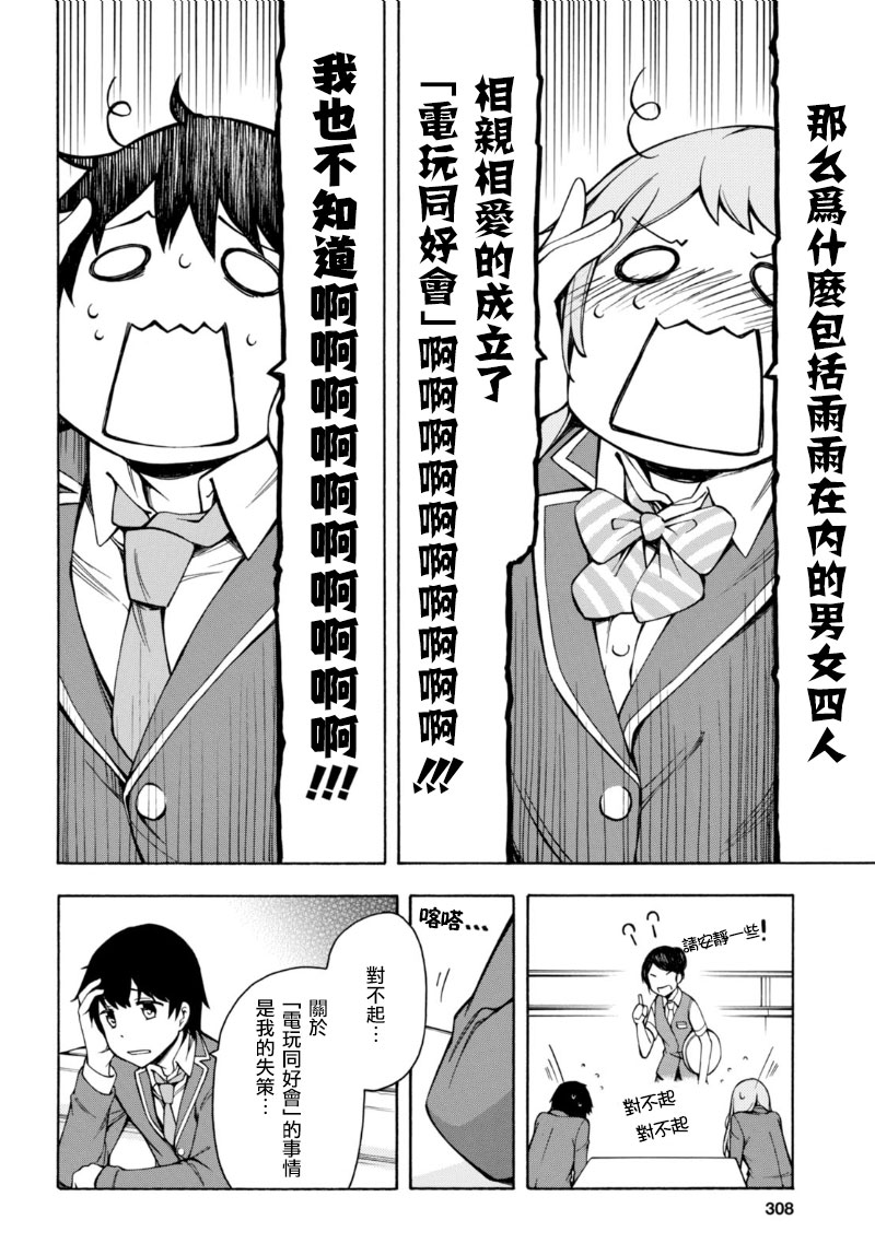 第6话 第41页