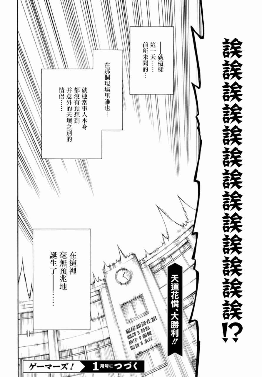第14话 第26页