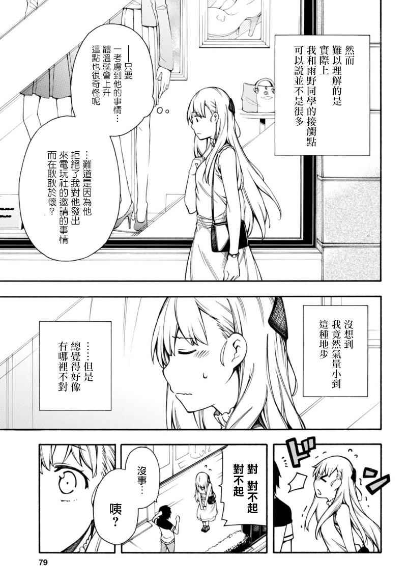 第8话 第10页
