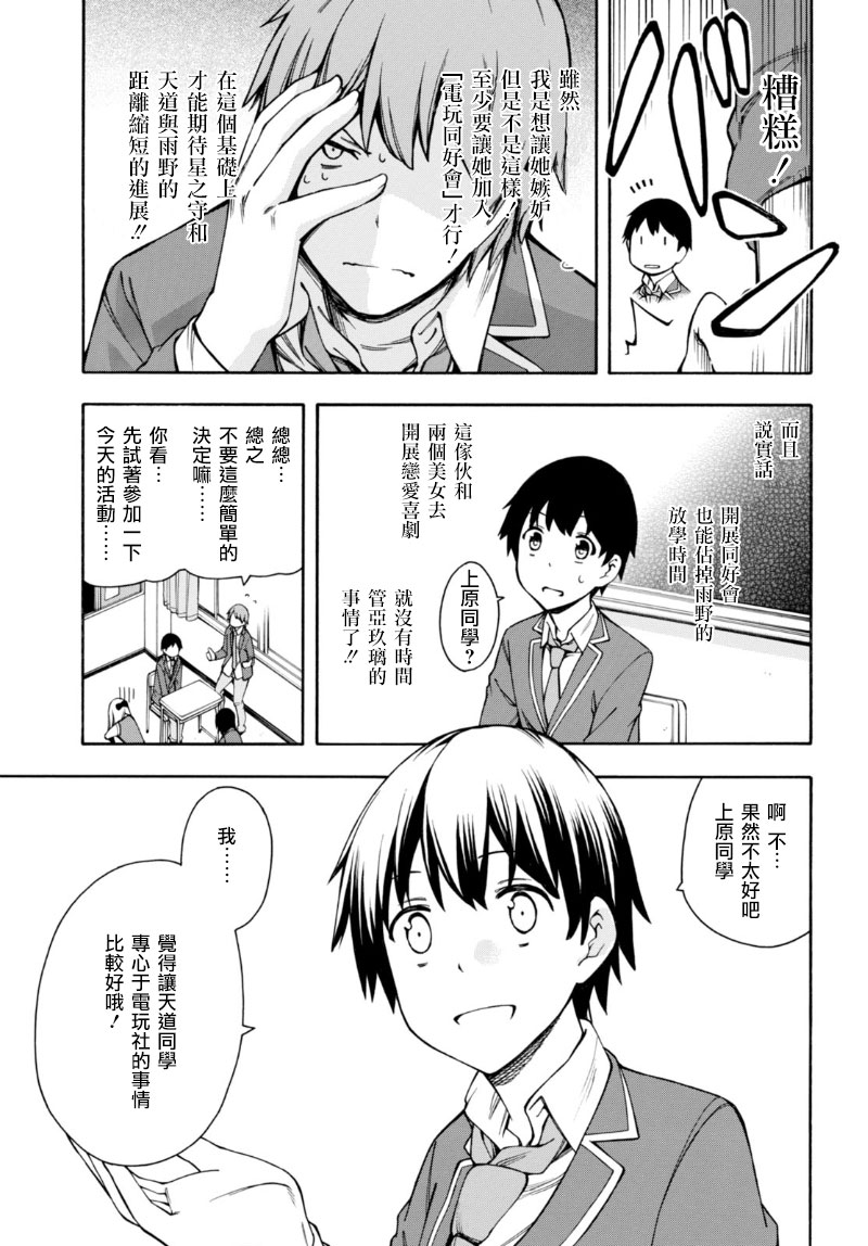 第6话 第14页